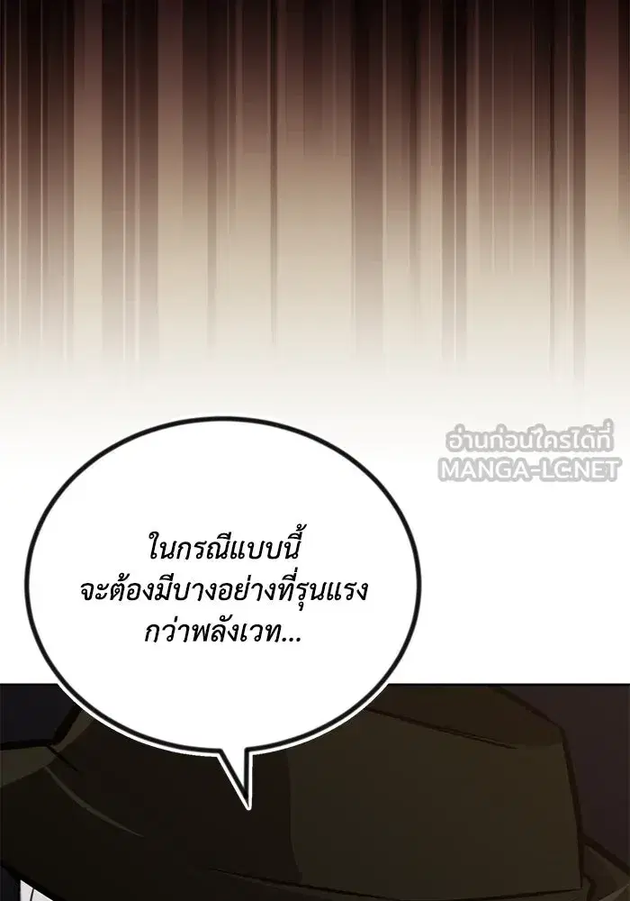 The Lazy Lord Masters the Sword ตอนที่ 100 หน้า 39
