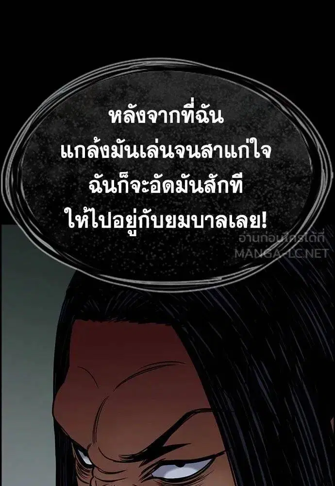 True Education ตอนที่ 190 หน้า 64