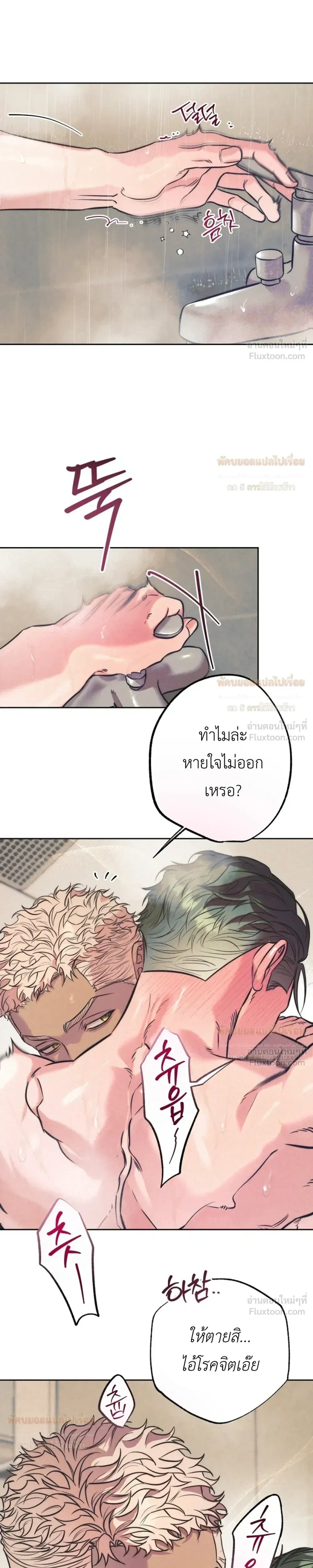 Ambroxan – แอมโบรแซน ตอนที่ 4 หน้า 12
