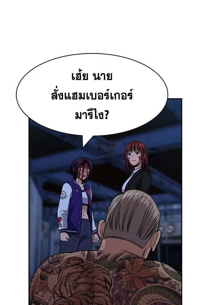 True Education ตอนที่ 145 หน้า 88