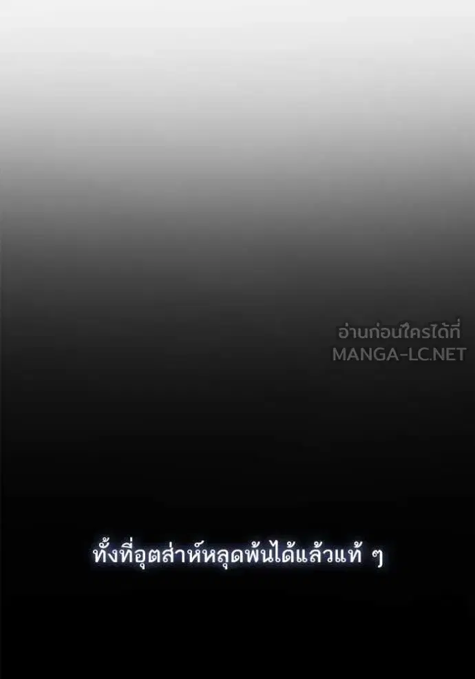 I Am the Queen in This Life ตอนที่ 185 หน้า 52