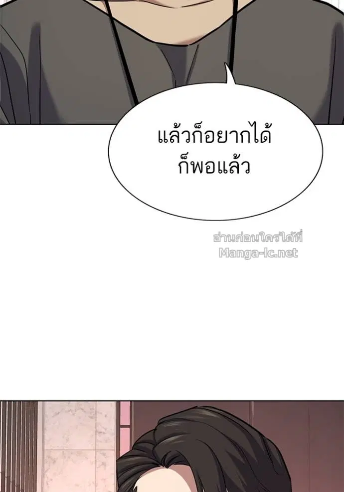 Reborn Rich ตอนที่ 117 หน้า 109