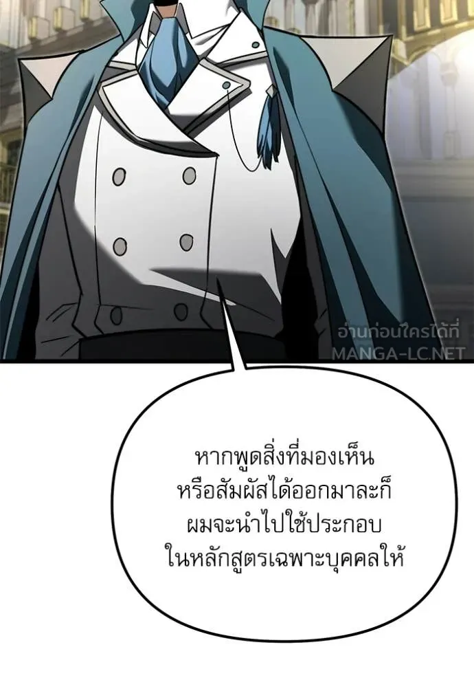 Terminally-Ill Genius Dark Knight อัศวินดำล่าท้าเวลา ตอนที่ 116 หน้า 11
