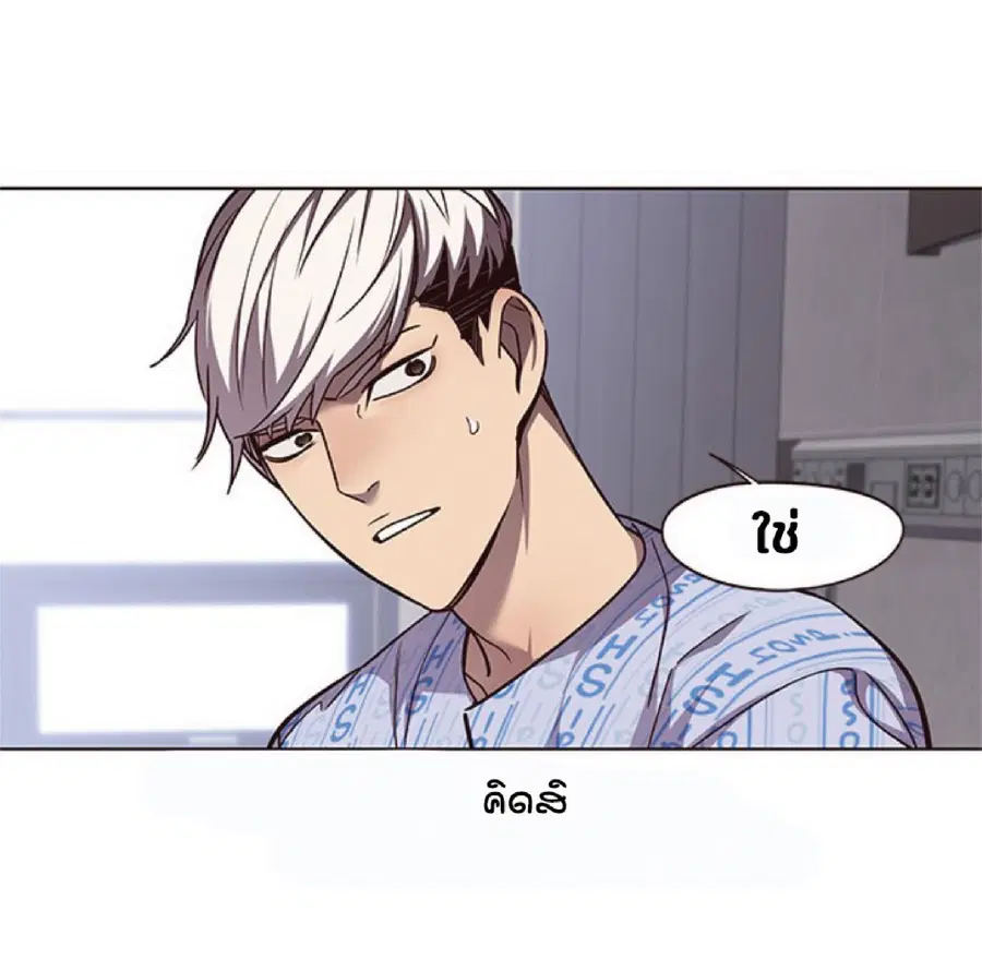 Eleceed ตอนที่ 46 หน้า 46
