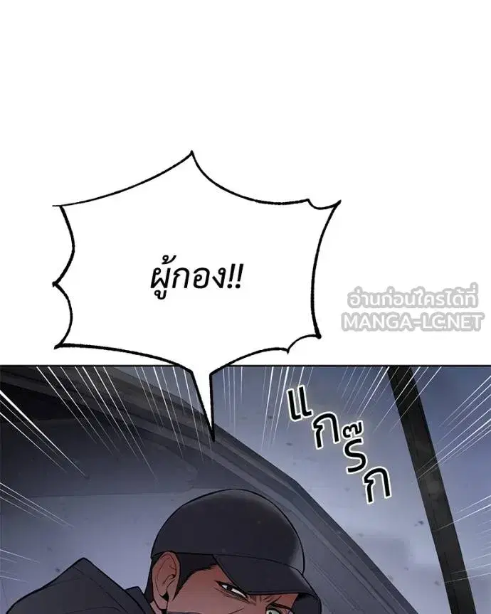 Baek XX ตอนที่ 121 หน้า 35