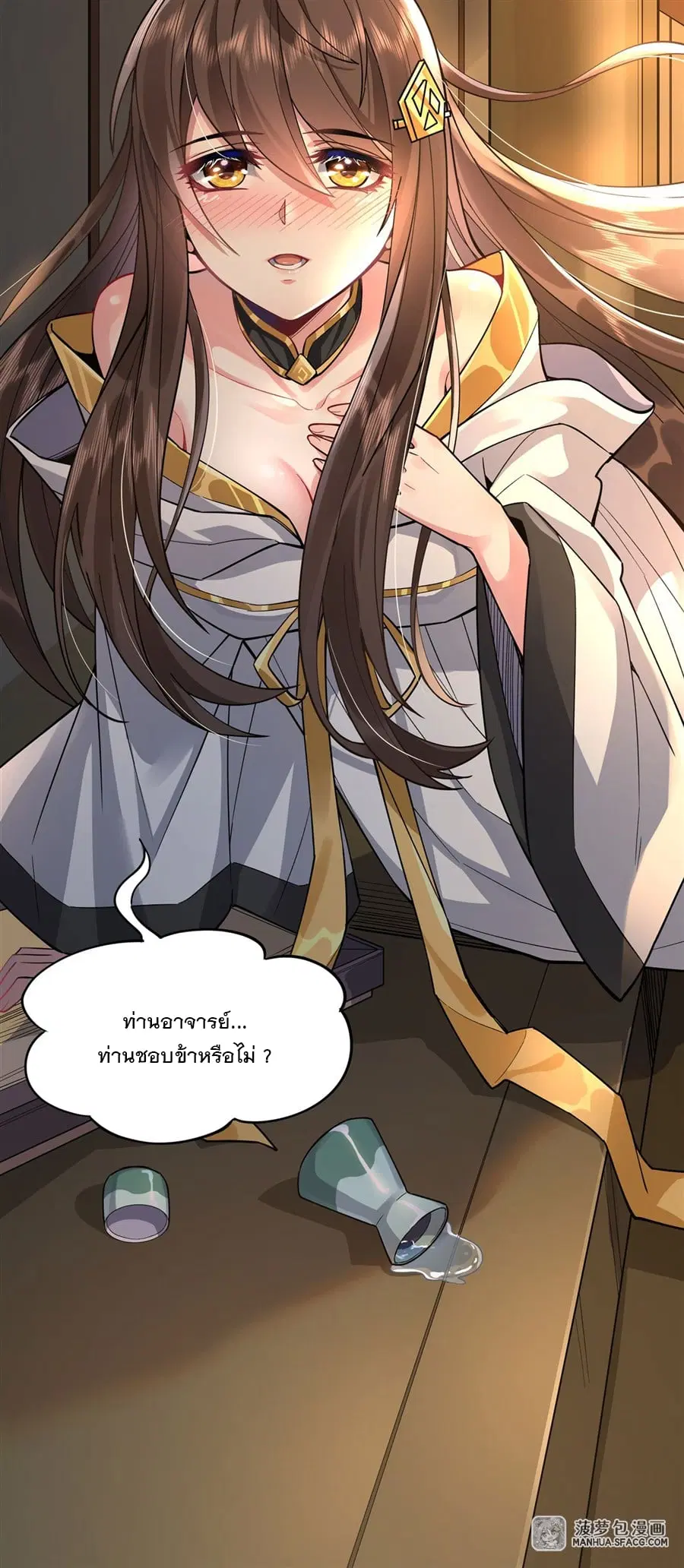My Female Disciples are all Future Masters of the Heavens ตอนที่ 28 หน้า 46
