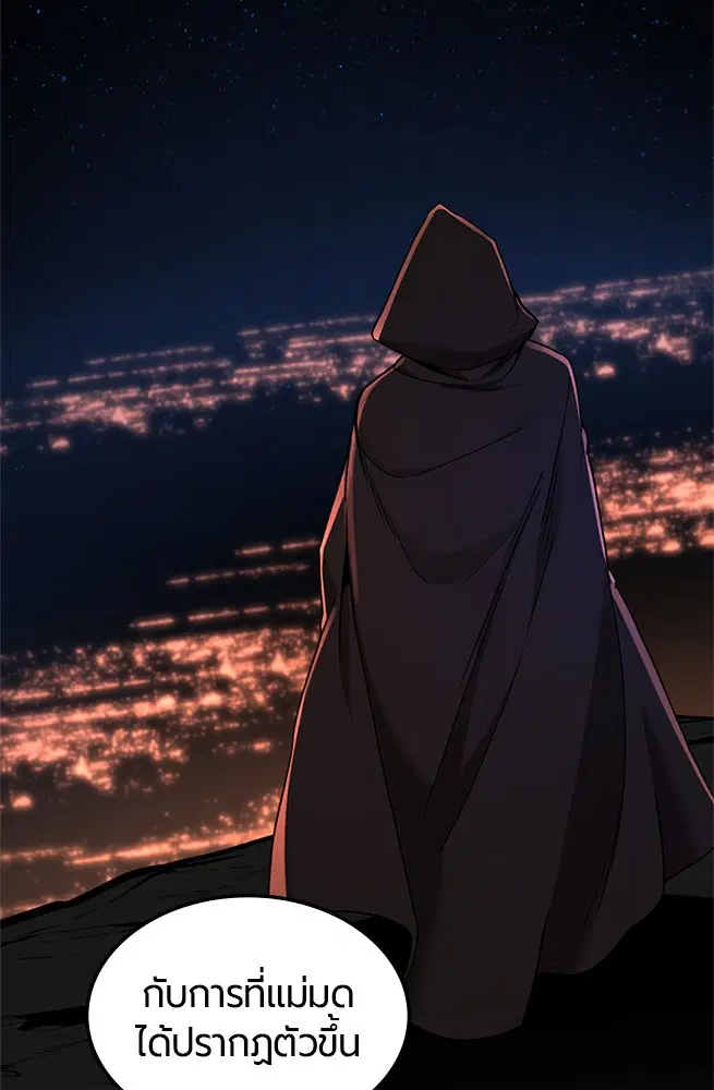 HERO KILLER ตอนที่ 103 หน้า 75