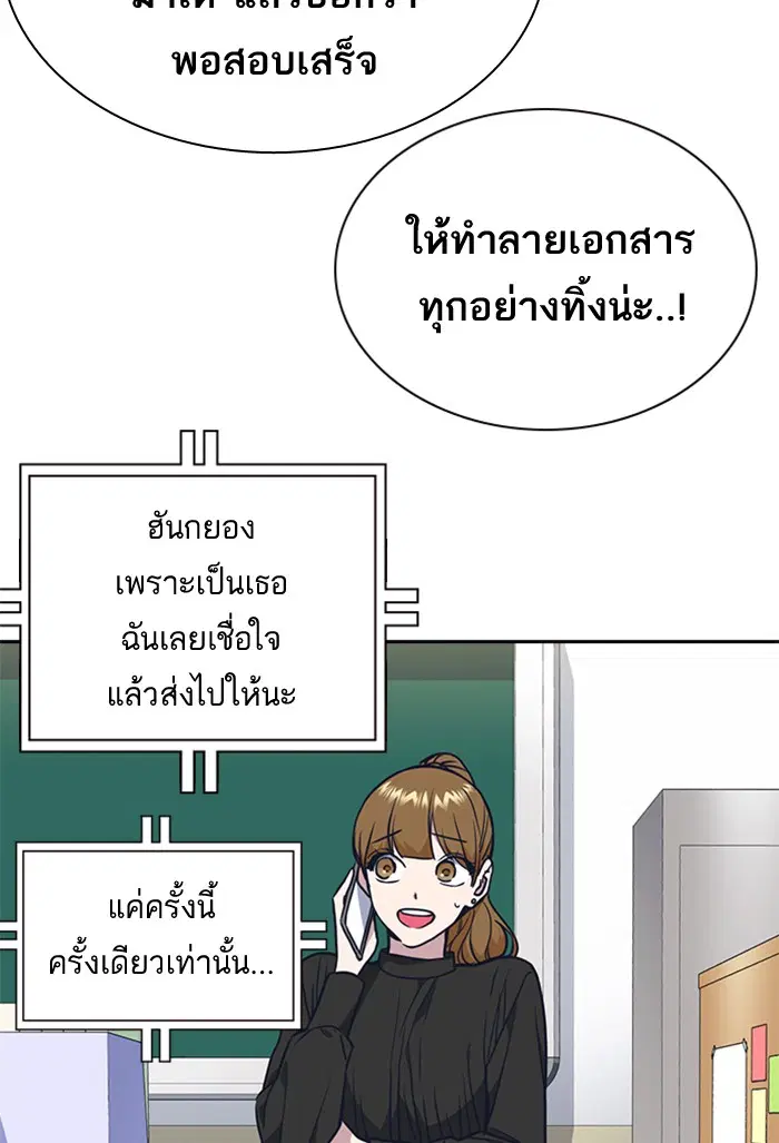 Study Group ตอนที่ 68 หน้า 111
