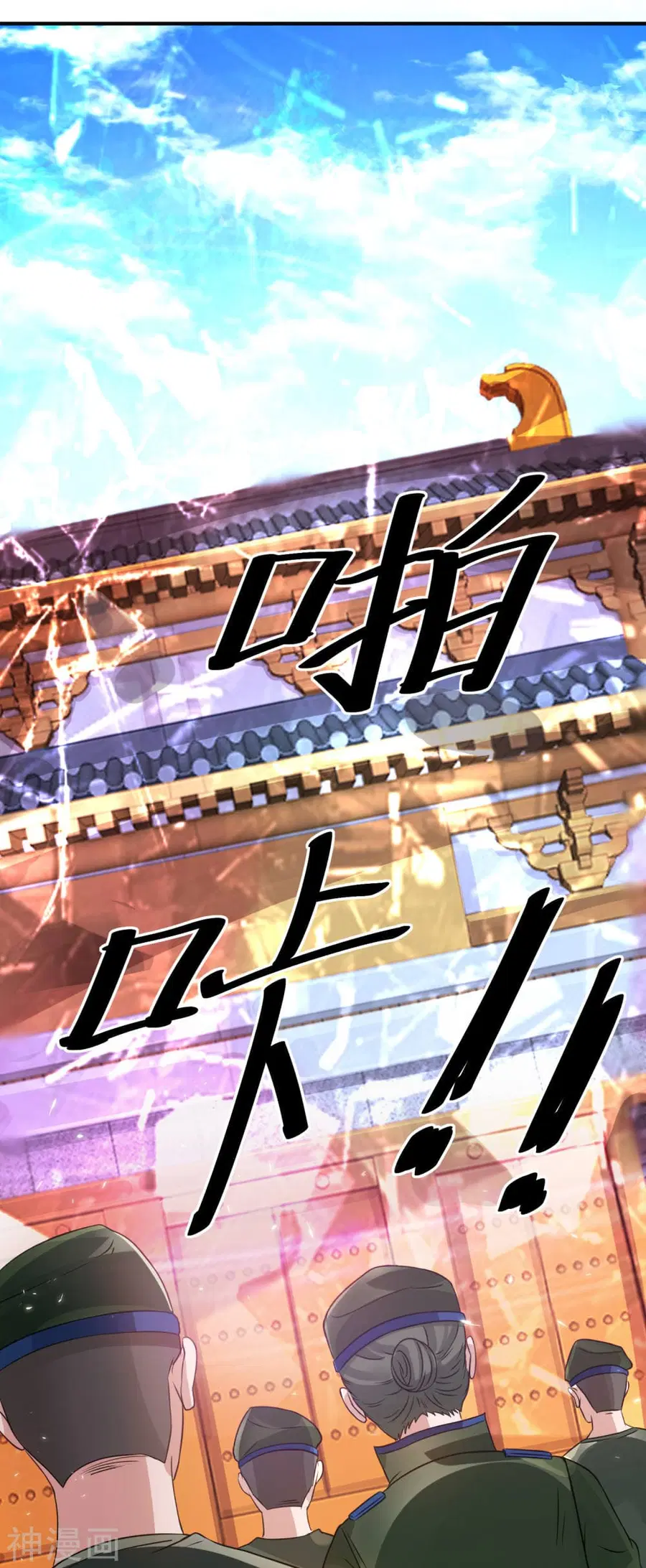 Immortal King of City ตอนที่ 118 หน้า 5
