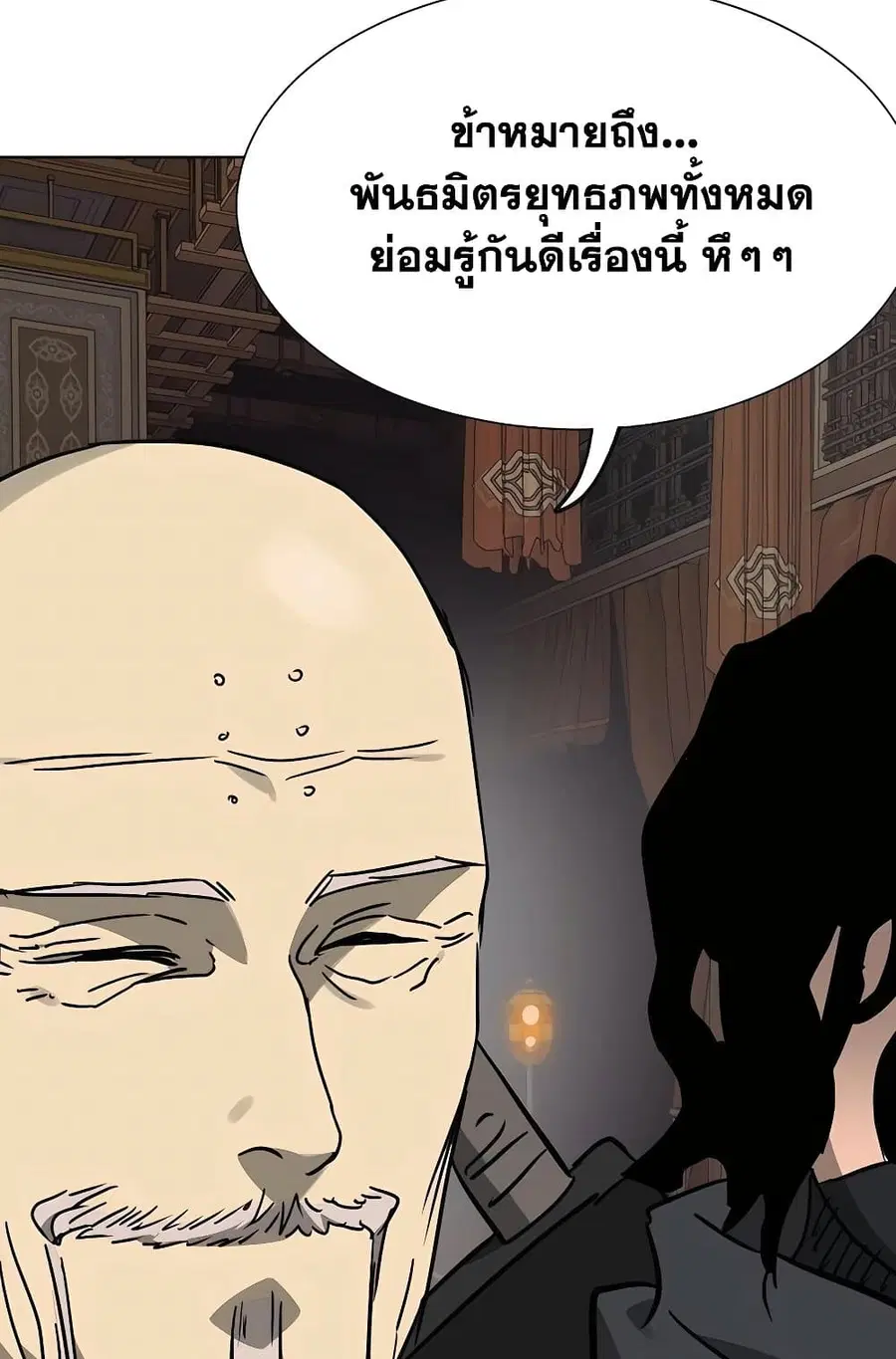 Infinite Level Up In Murim ตอนที่ 229 หน้า 133