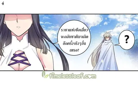 Above All Gods ตอนที่ 2.5 หน้า 5