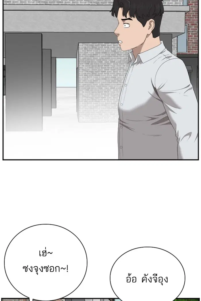 Bad Guy ตอนที่ 43 หน้า 105