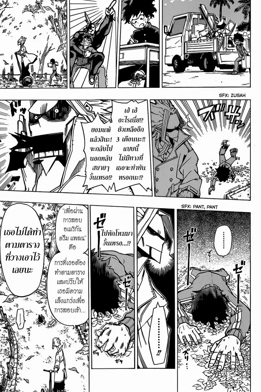 Boku no Hero Academia ตอนที่ 2 หน้า 17