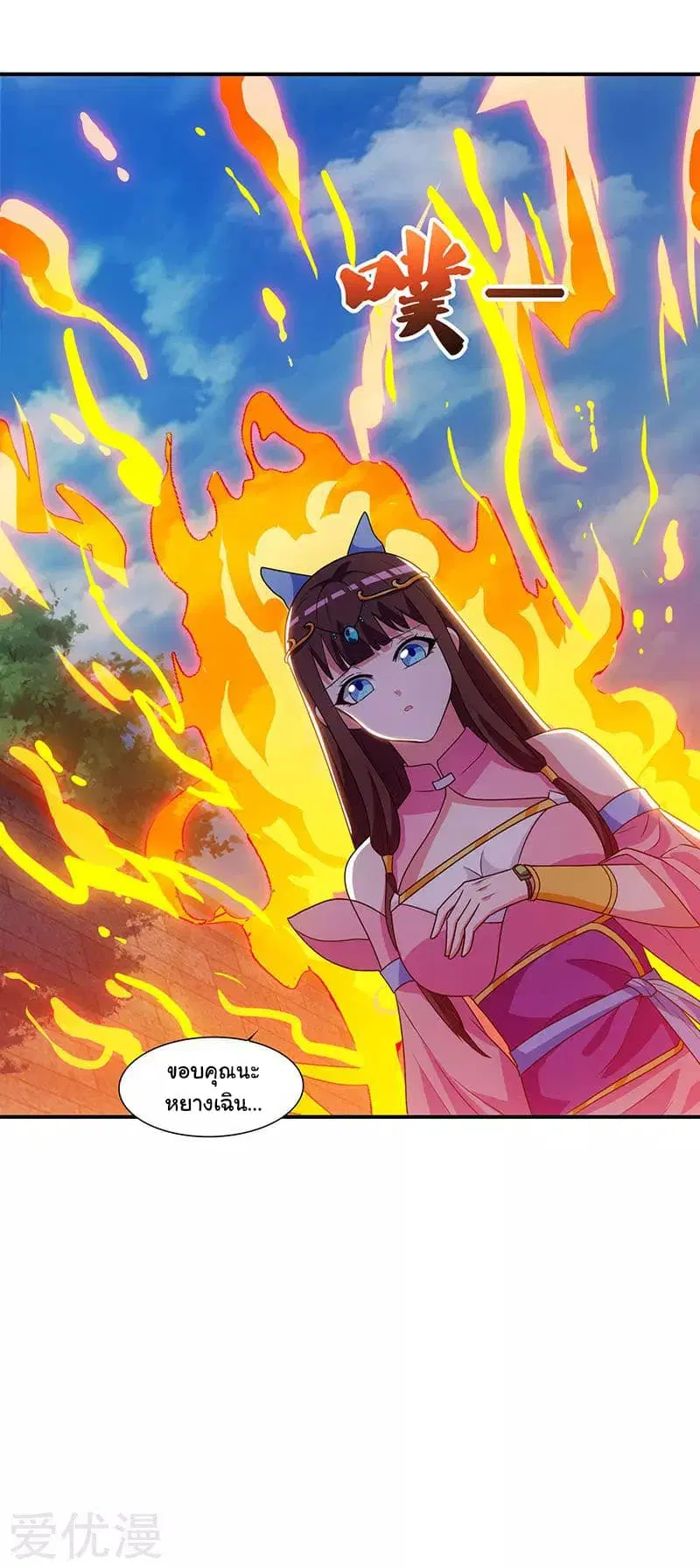 Reborn 80,000 years ตอนที่ 22 หน้า 23