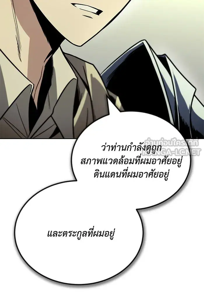 The Lazy Lord Masters the Sword ตอนที่ 125 หน้า 60