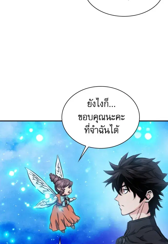 Seoul Station Druid ตอนที่ 187 หน้า 95