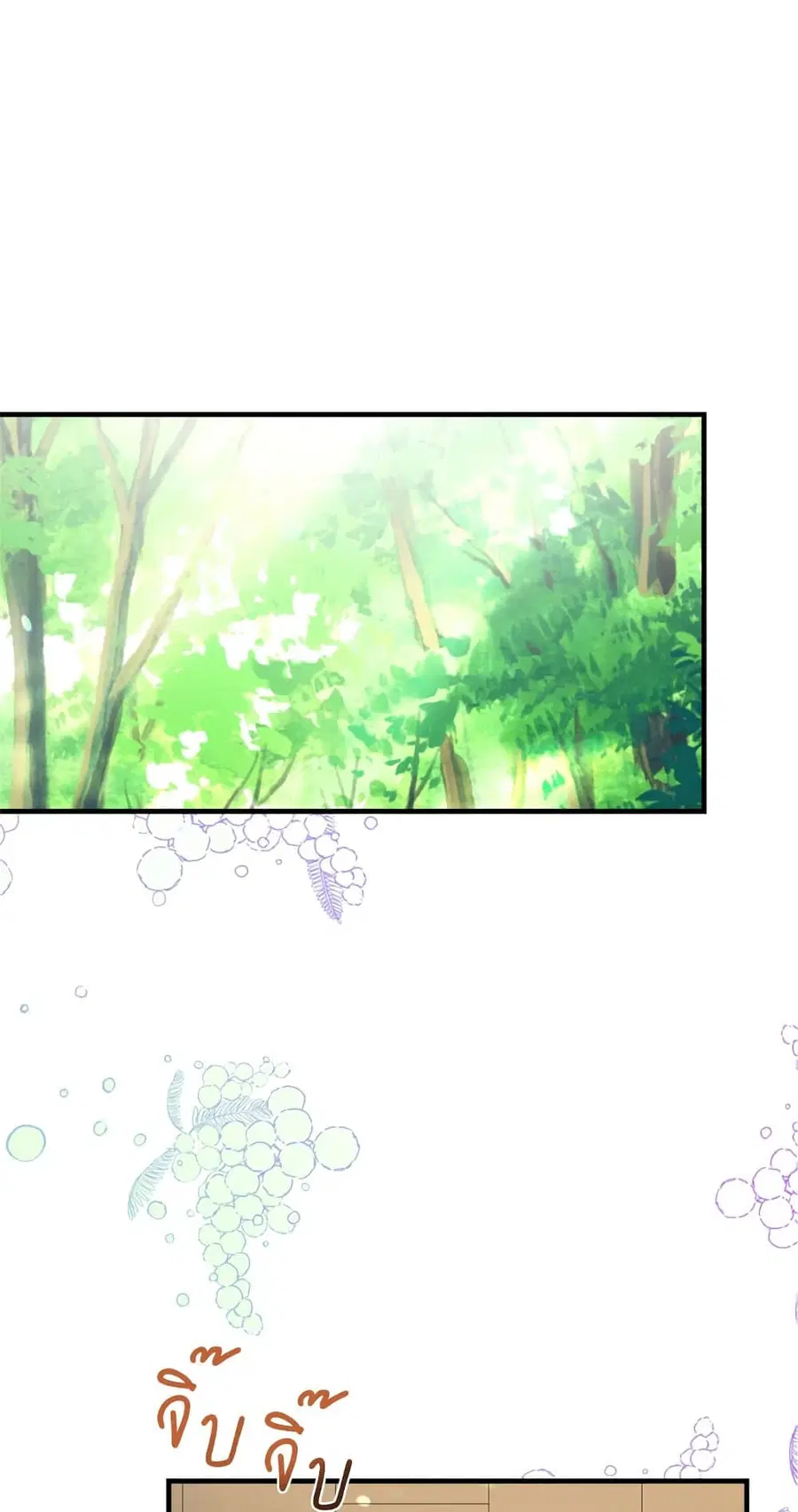 Can We Become a Family? ตอนที่ 20 หน้า 20