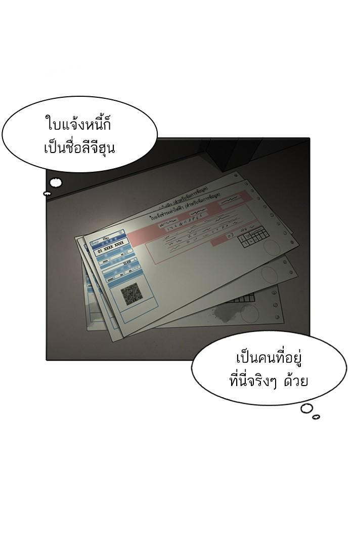 Lookism ตอนที่ 176 หน้า 5