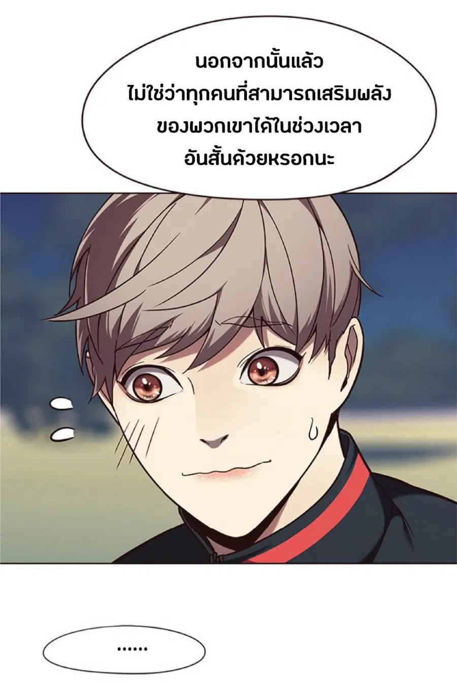 Eleceed ตอนที่ 91 หน้า 40