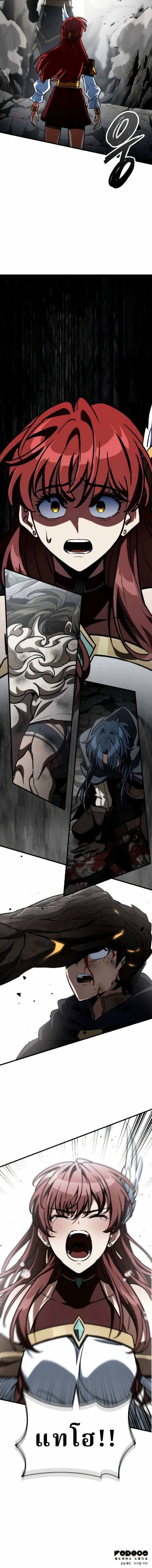 Valhalla Saga จากนักเล่นเกมมืออาชีพ สู่ตำนานแห่งวัลฮัลลา ตอนที่ 74 หน้า 13