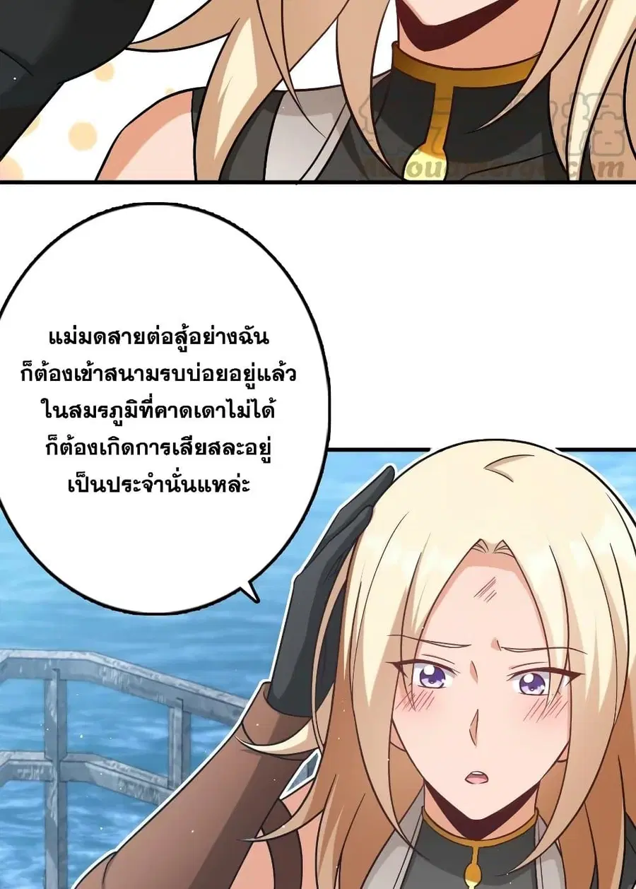 Release That Witch ตอนที่ 293 หน้า 12