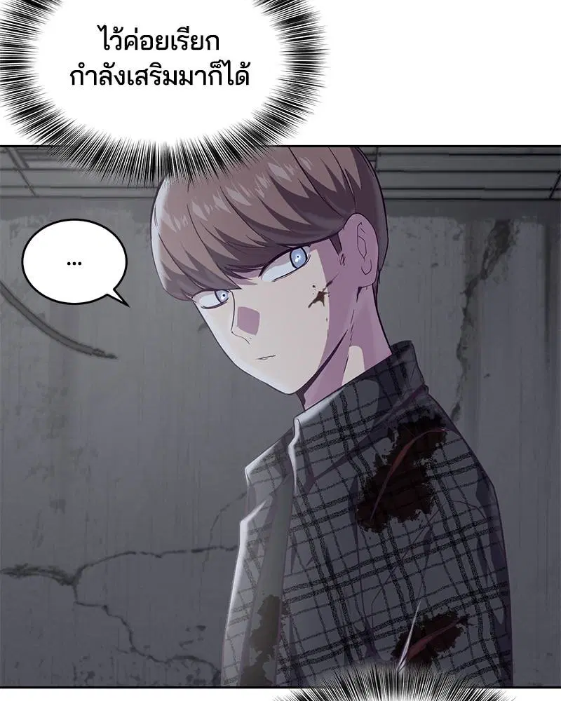 The Boy of Death ตอนที่ 95 หน้า 30