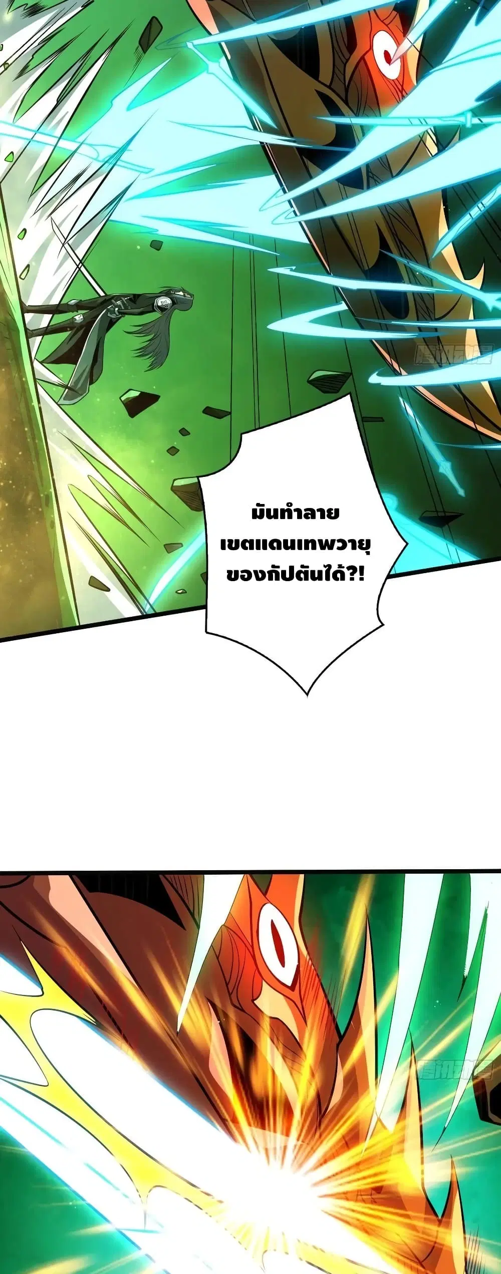 King Account at the Start ตอนที่ 155 หน้า 22