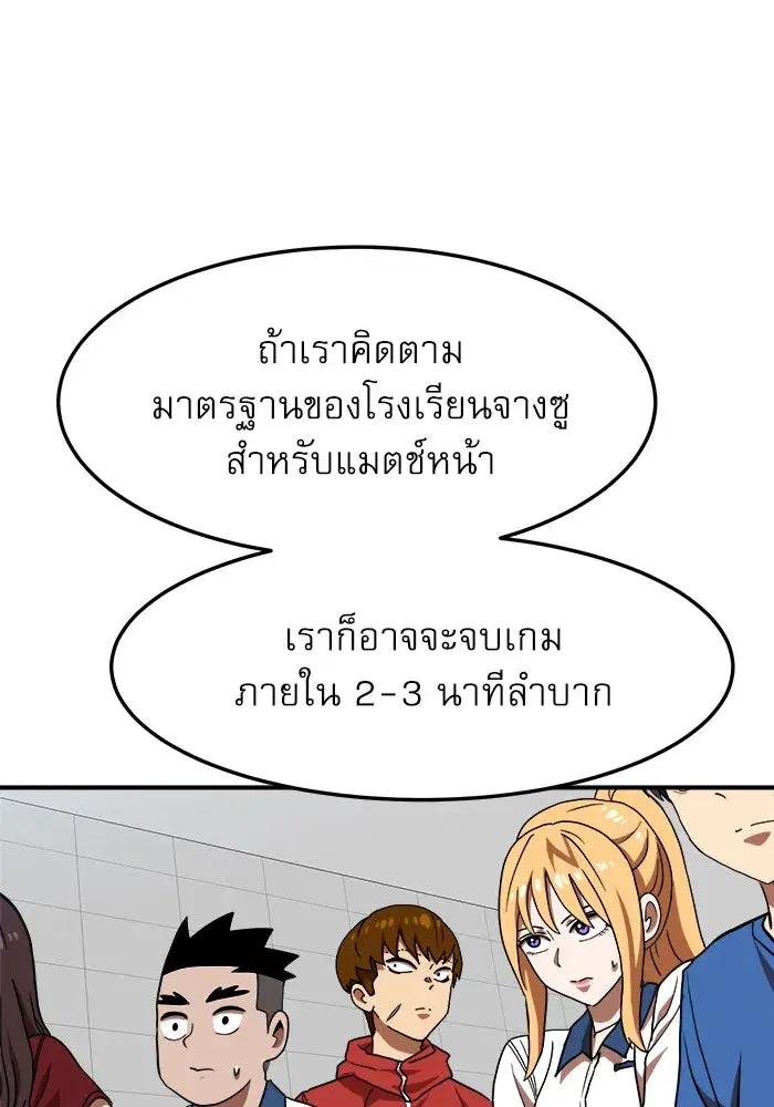 Double Click ตอนที่ 75 หน้า 50