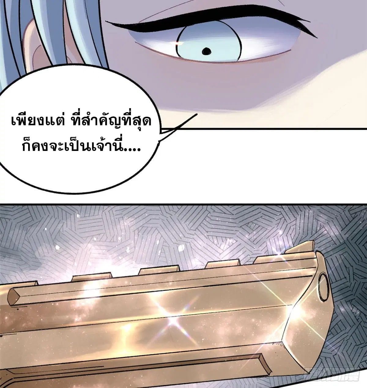 All Hail the Sect Leader ตอนที่ 34 หน้า 37