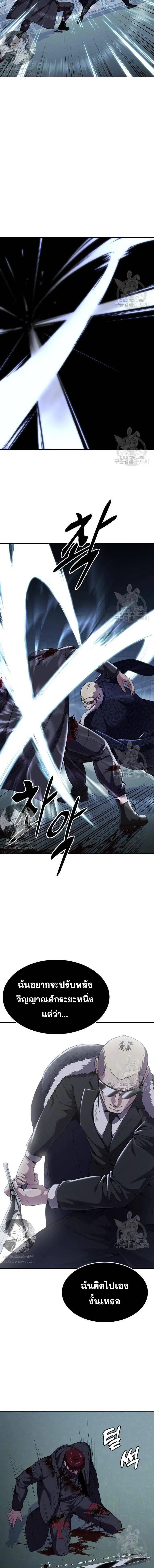 The Boy of Death ตอนที่ 168 หน้า 12