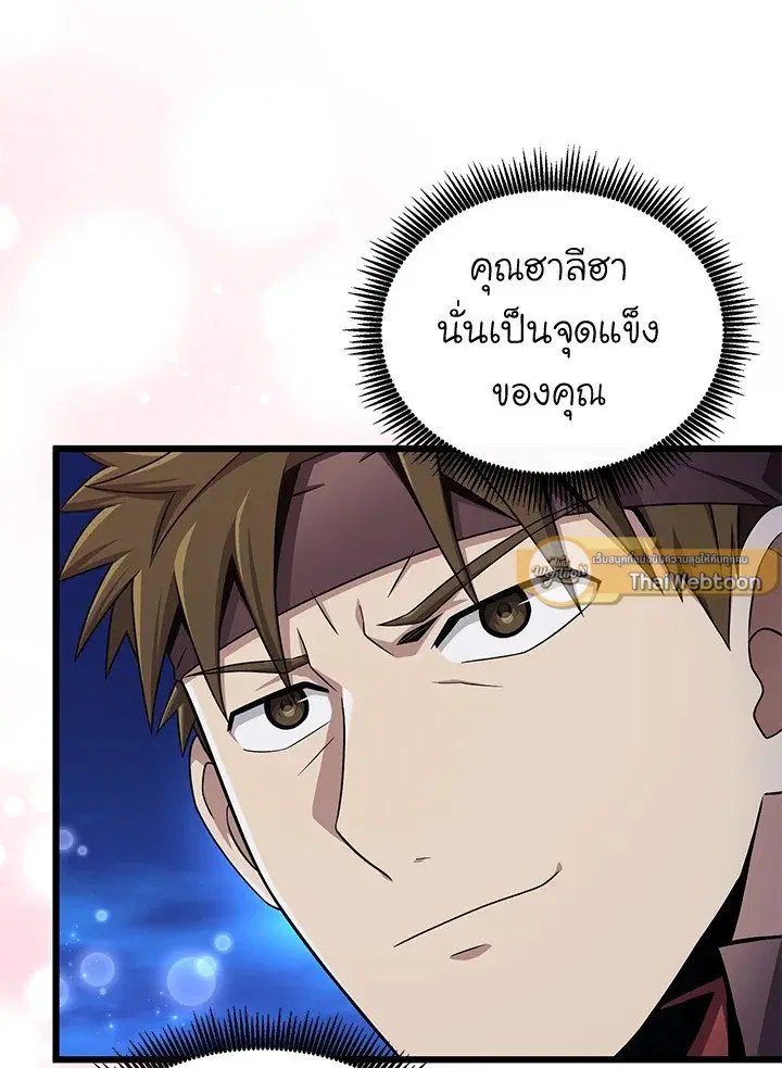 Arcane Sniper ตอนที่ 157 หน้า 30
