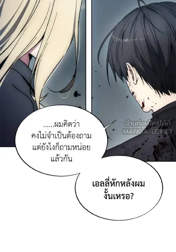 How to Live as a Villain ตอนที่ 182 หน้า 12