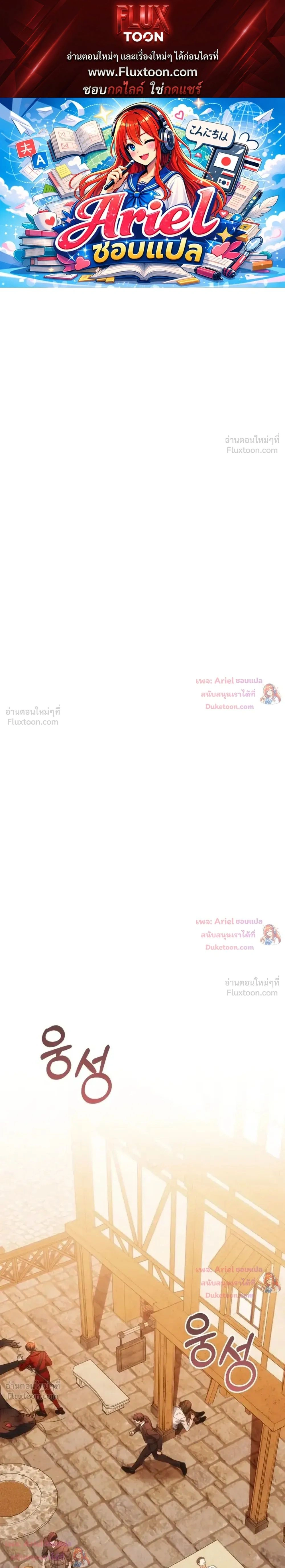 Time Healer Ceres – ย้อนเวลาครั้งนี้ ฉันจะรักษาทุกสิ่ง ตอนที่ 20 หน้า 1