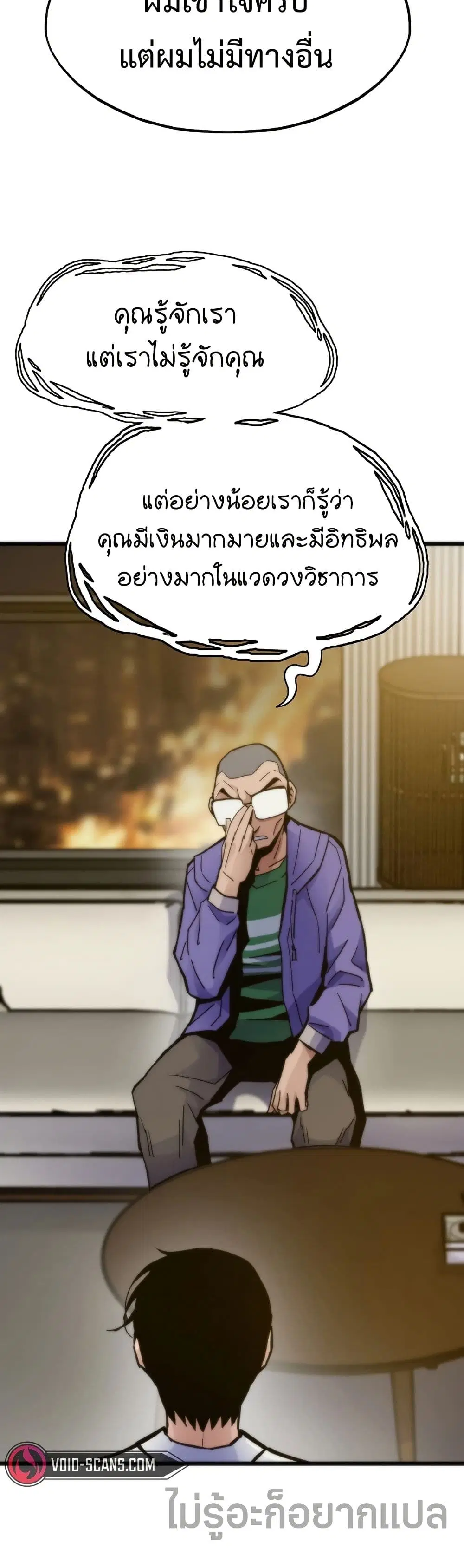 Past Life Returner ตอนที่ 58 หน้า 15