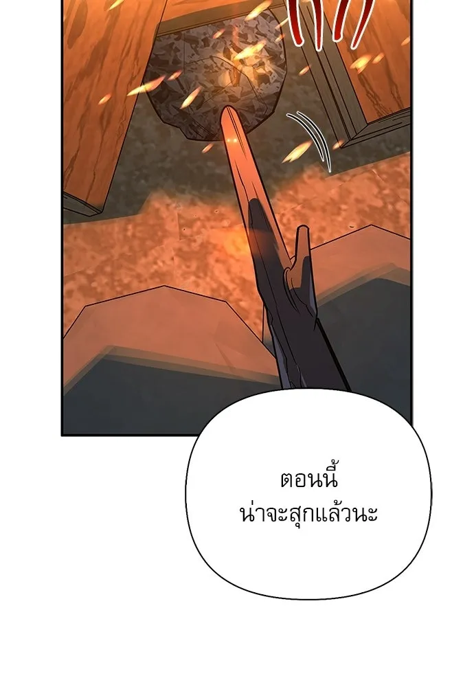 S-Class Hunter Heals with Monsters ฮันเตอร์ ระดับแกร่งกับฟาร์มมอนสเตอร์สุดป่วน ตอนที่ 36 หน้า 95