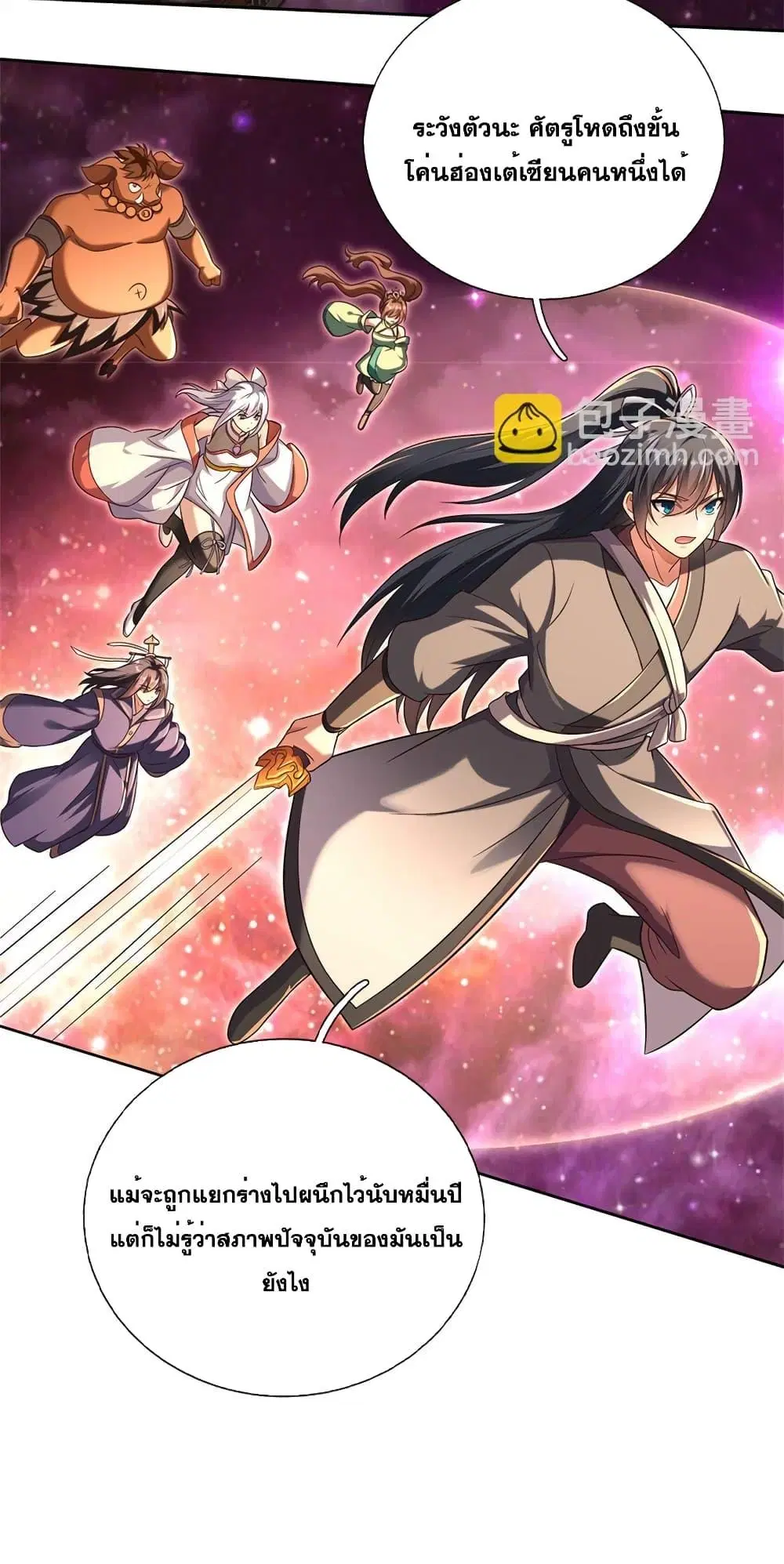 I Can Become A Sword God ตอนที่ 167 หน้า 7