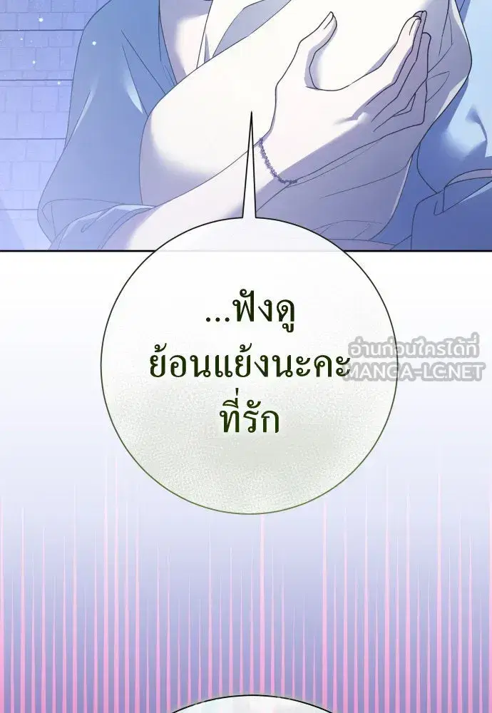 Your Throne ตอนที่ 200 หน้า 18