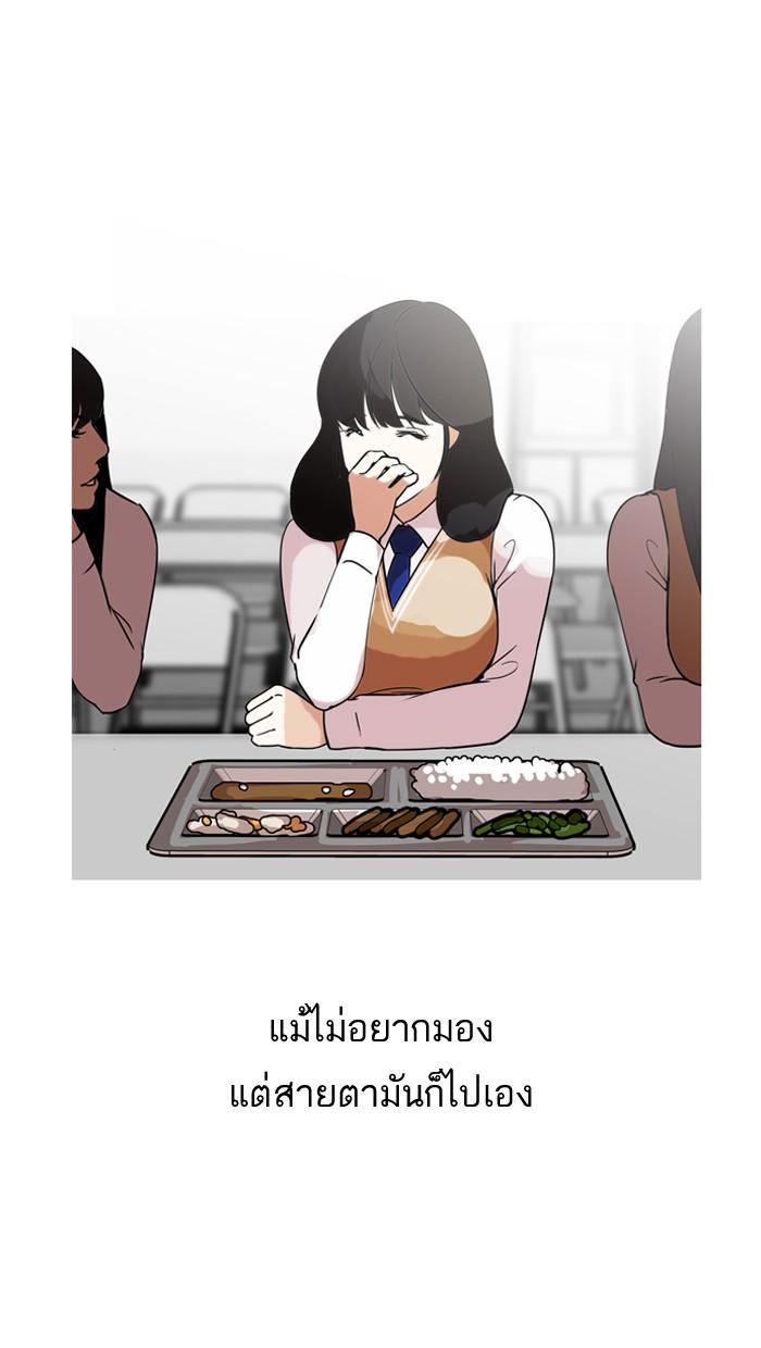 Lookism ตอนที่ 128 หน้า 72