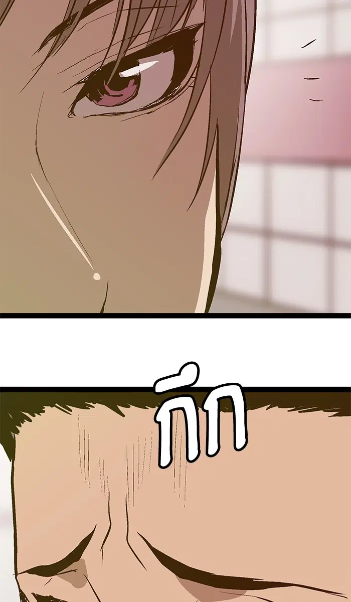 Weak Hero ตอนที่ 47 หน้า 74
