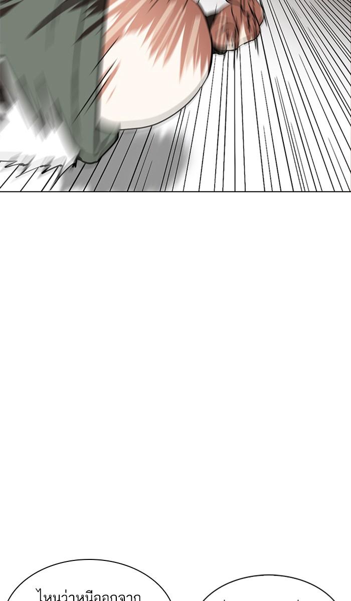 Lookism ตอนที่ 222 หน้า 16