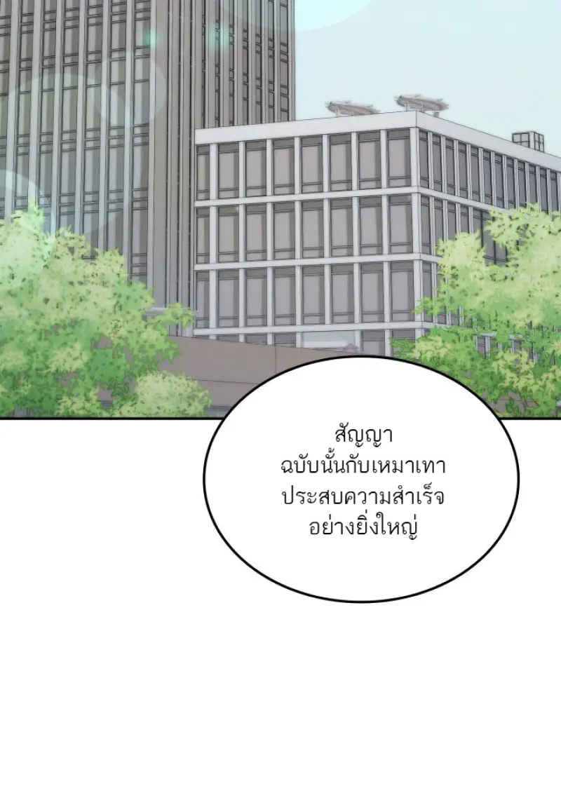 Subscribed To The Transcendental Channels แค่กดสับตะไคร้ ก็ได้พลังมาเฉยเลย ตอนที่ 74 หน้า 2