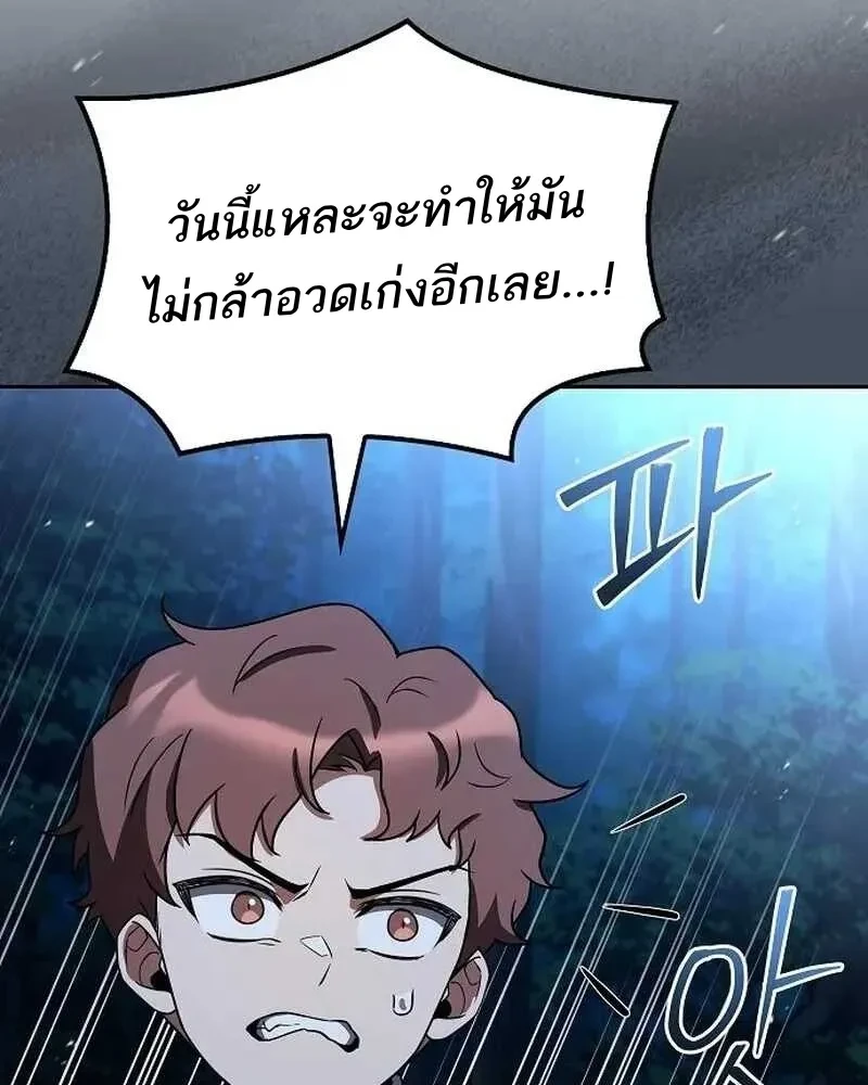 A Wizard’s Restaurant ตอนที่ 134 หน้า 153