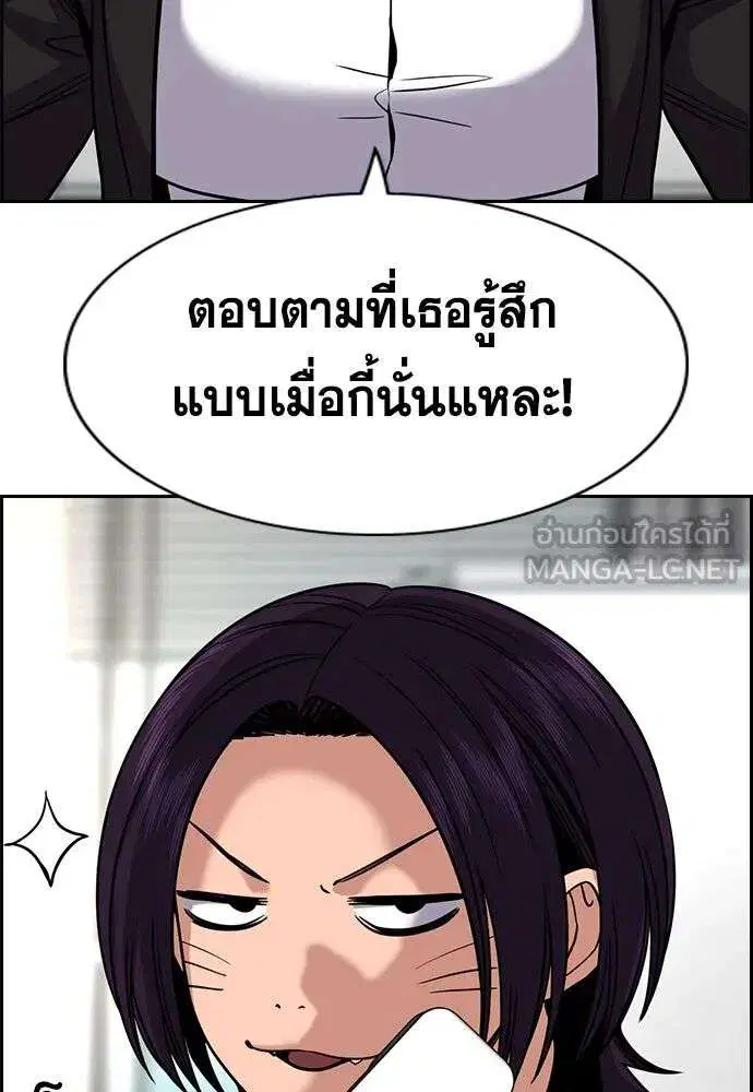 True Education ตอนที่ 242 หน้า 45