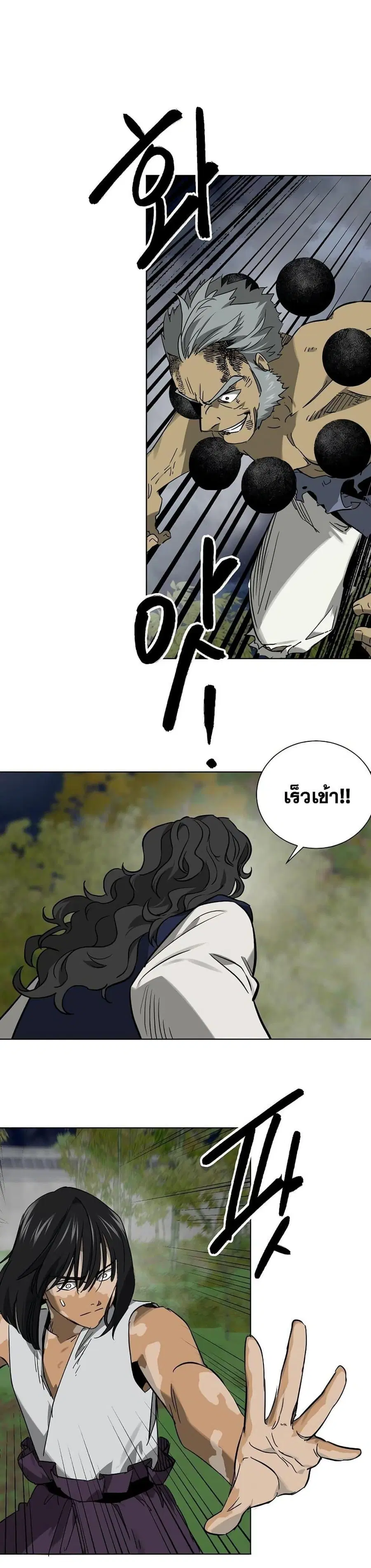 Infinite Level Up In Murim ตอนที่ 246 หน้า 38
