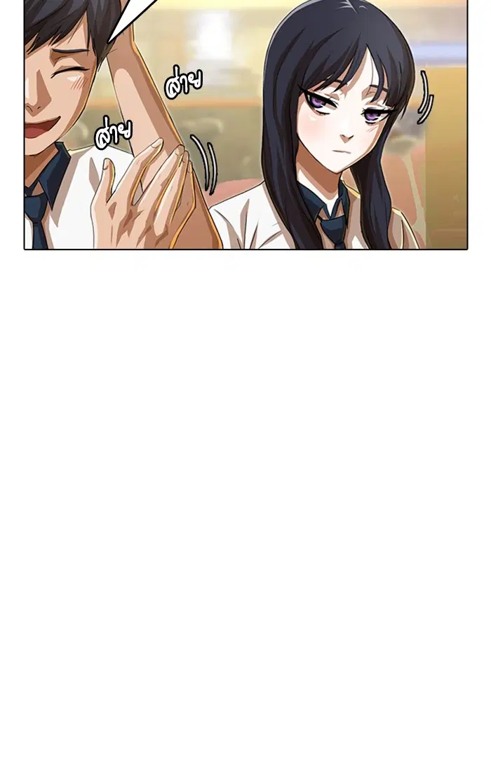 Random Chat ตอนที่ 66 หน้า 11