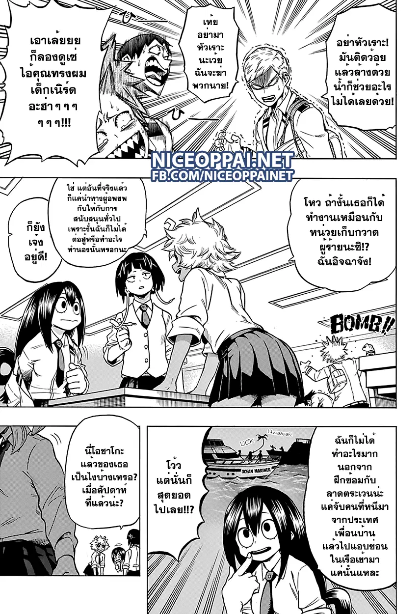 My Hero Academia ตอนที่ 58 หน้า 7