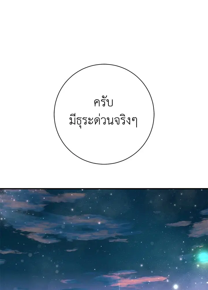 The Villain’s Match Is Too Perfect – คู่ดูตัวของนางร้ายเพอร์เฟกต์เกินไป ตอนที่ 49 หน้า 156