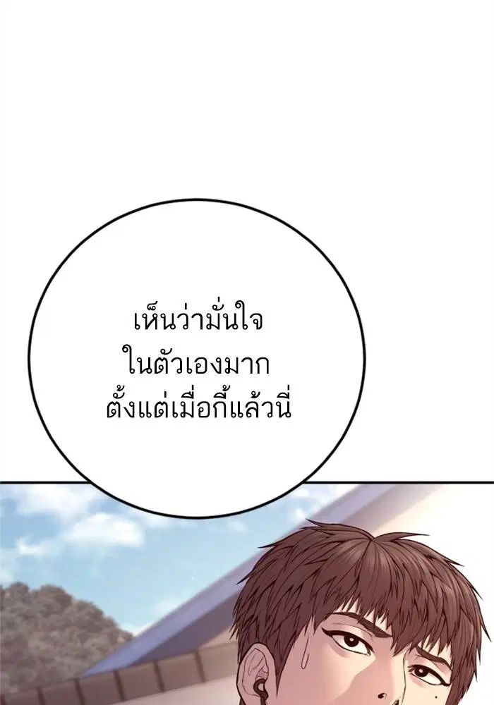 Manager Kim ตอนที่ 126 หน้า 95