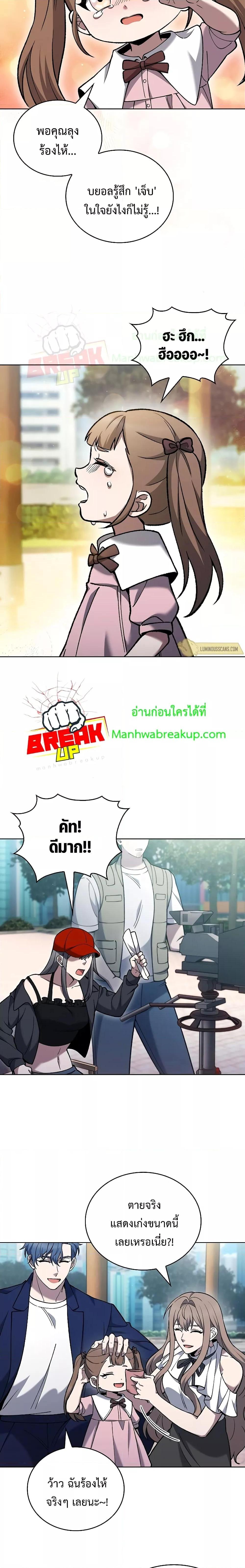 The Delivery Man From Murim ตอนที่ 33 หน้า 22