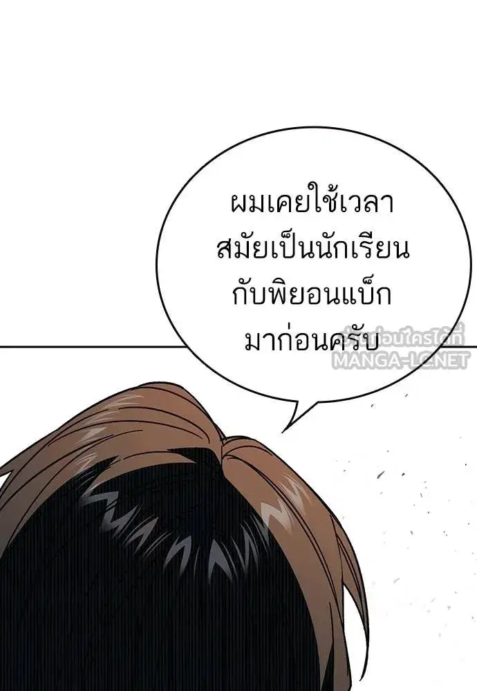 Study Group ตอนที่ 305 หน้า 46